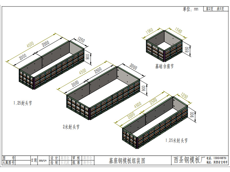 寶雞5G電信塔基坐模板